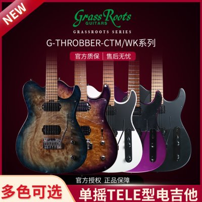 ESP电吉他GRASSROOTS新款THROBBER系列烤枫木琴颈单摇