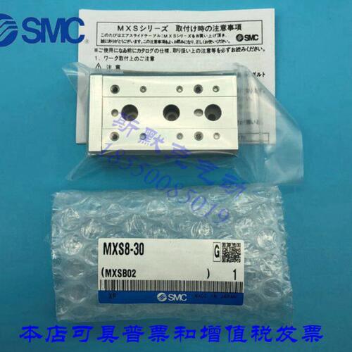 SMC全新原装 MXS20-10AT/BT/CT/AS/BS/CS/10A/10B/10C滑台气缸