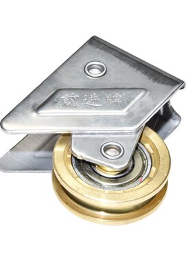 前进768型铝合金铜滑轮不锈x钢超顺滑静音轴承滚轮推拉门窗铜轮子