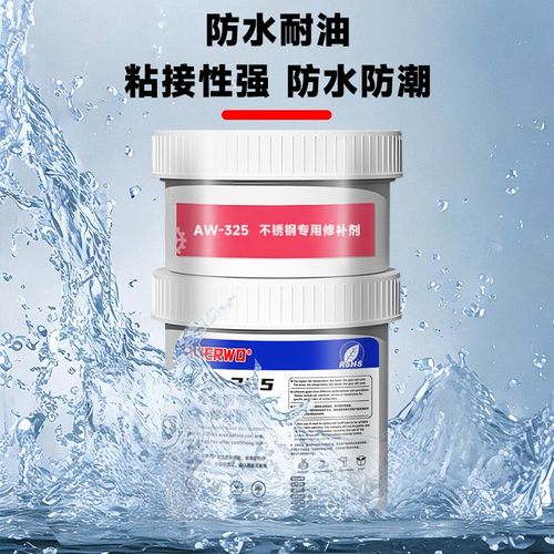 不锈钢专用修补剂耐n高铸铁铝缺陷砂眼修复管道水箱焊缝补漏修补