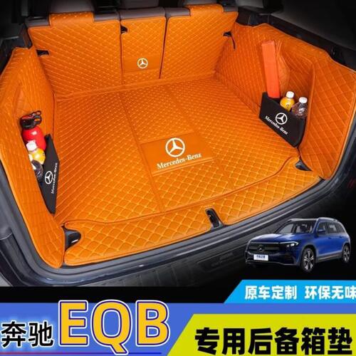 奔驰E350el EQB EQA后备箱垫全包围EQC EQE C35el汽车专用尾箱垫