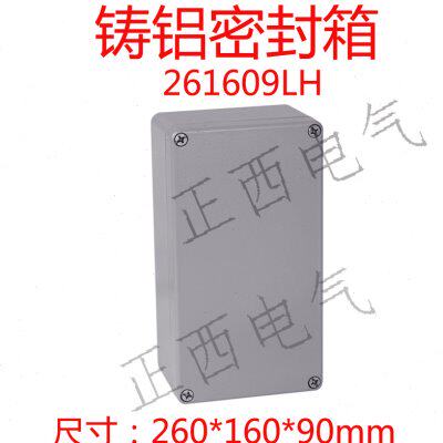 260*160*90铸铝防水盒 接线盒铝壳按钮盒金属分线盒电缆密封盒