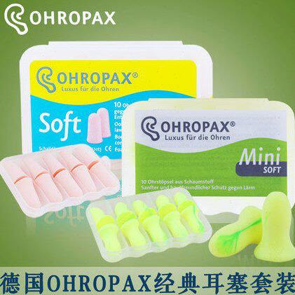 德国ohropax mini soft隔音降噪耳塞睡觉防噪音睡眠防打呼噜超强