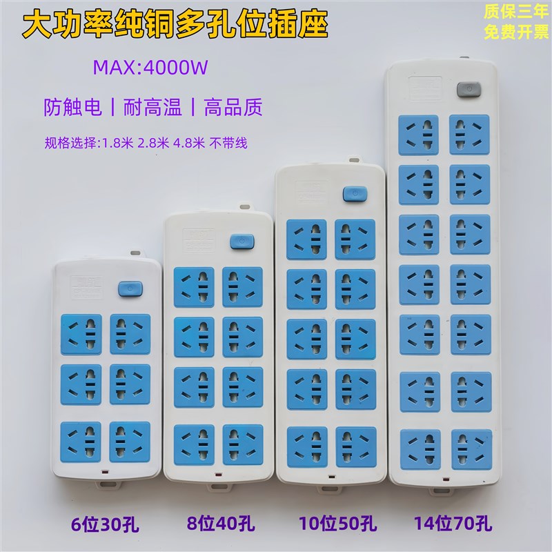 大功率插座c4000w插排多孔位无接线板家用宿舍多功能带长线拖线板