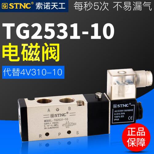 TG2511-06 TG2521-08 TG2531-10 TG2541-15二位五通电磁阀220V24V