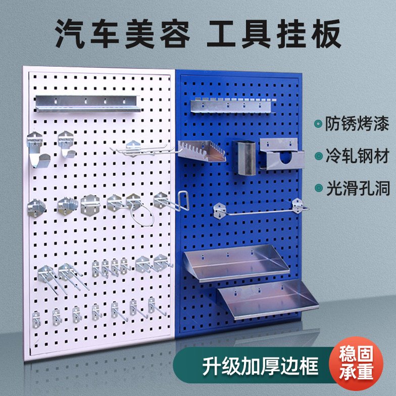 方孔车间洞洞板置物架多孔板工厂配件展示架超市五金工具挂墙货架