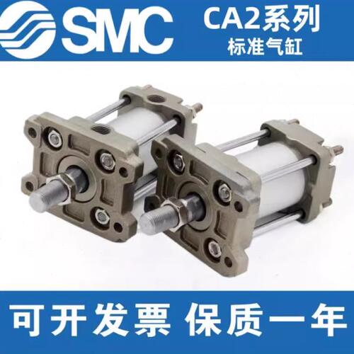 SMC正品CA2B80/CDA2B100-75-100-125-150-200-300-500Z标准气缸