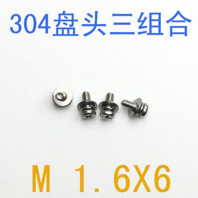 304不锈钢圆头三组合螺丝M1.6*6/千 三组合螺钉m1.6x6 m2 m2.5 m3