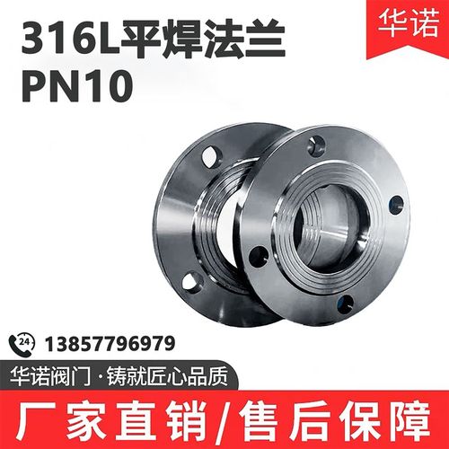 316L不锈钢法兰P10国标负差平焊法兰焊接锻造法兰D50 65X 80 100
