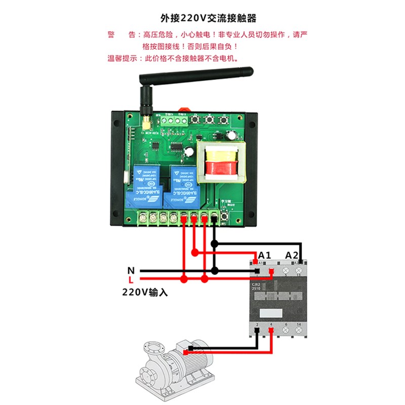无线3000米9V12V24V36V72V2B20V380V两路大功率正反转30A遥控开关