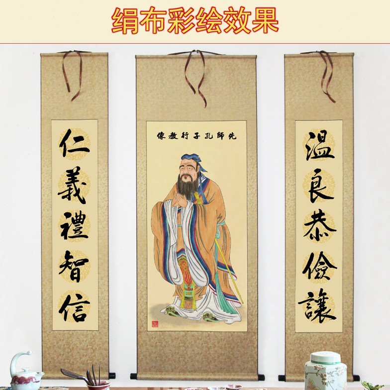 孔子画像挂画高清绢布彩绘效果孔夫子学校幼儿园国学馆装饰画卷轴