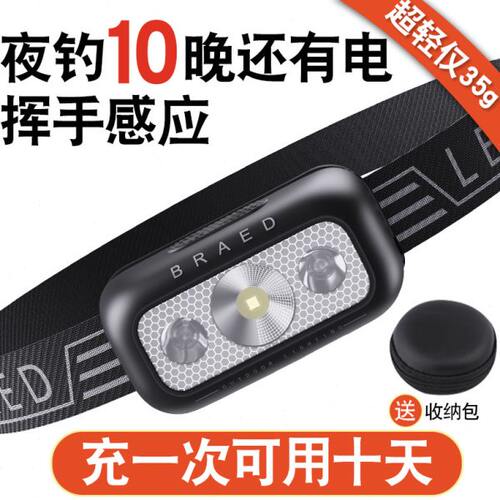 头灯钓鱼专用挥手感应超长续航充电式强光超亮头戴式野钓夜钓头灯