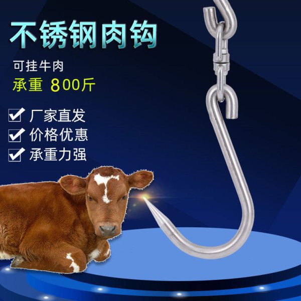 挂肉钩子不锈钢猪肉钩子牛肉勾钩子冷藏车配件老式钩子肉钩车挂钩