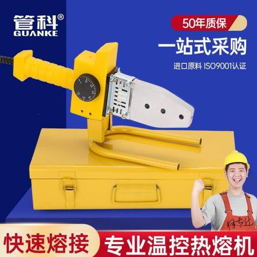 水管PPR热熔器家用焊接机大功率水电工程热熔机温控接口对接配件
