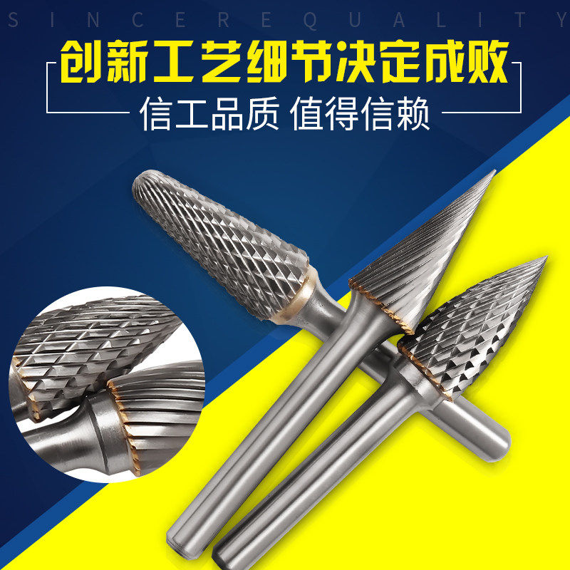 钨钢铣刀 硬质合金旋转锉6X1y2钨钢磨头 金属打磨雕刻头 打磨神器