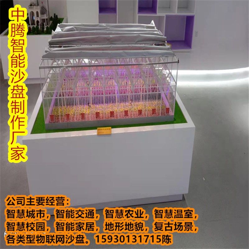 温室大棚地形地貌房地产规划w智慧农业交通世界地图沙盘模型定制