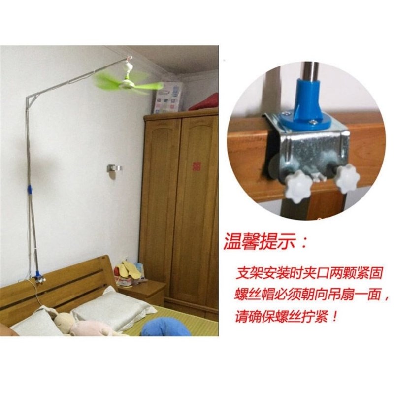 德国品质加粗不锈钢小吊扇支架床E上床头固定架子蚊帐杆横竖可夹
