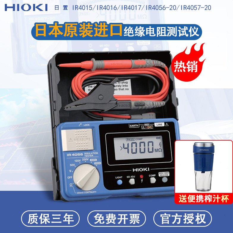 HIOKI日置IR4056-10/4056-20/1/4057-50绝缘电阻测试仪数字兆欧表