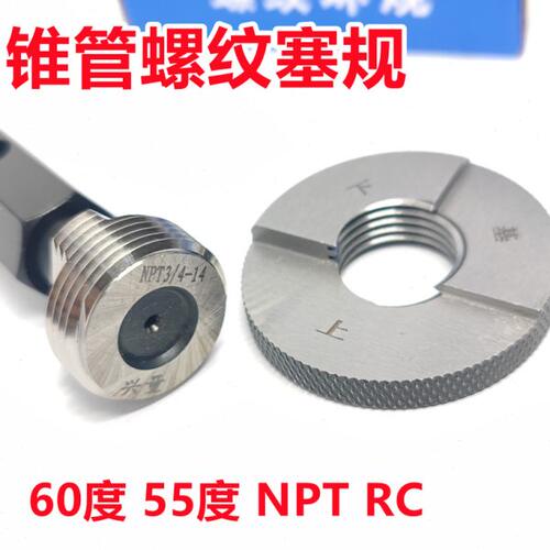 RC锥管螺纹塞规通止规55度牙规RC1 1/2 2 1/2 RC3寸 RC4 RC5 RC6