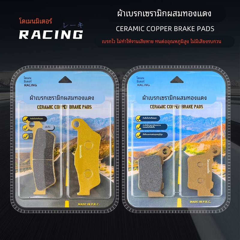 适用恒舰S1 S5 Z300 越野 前后S刹车片碟刹片/皮