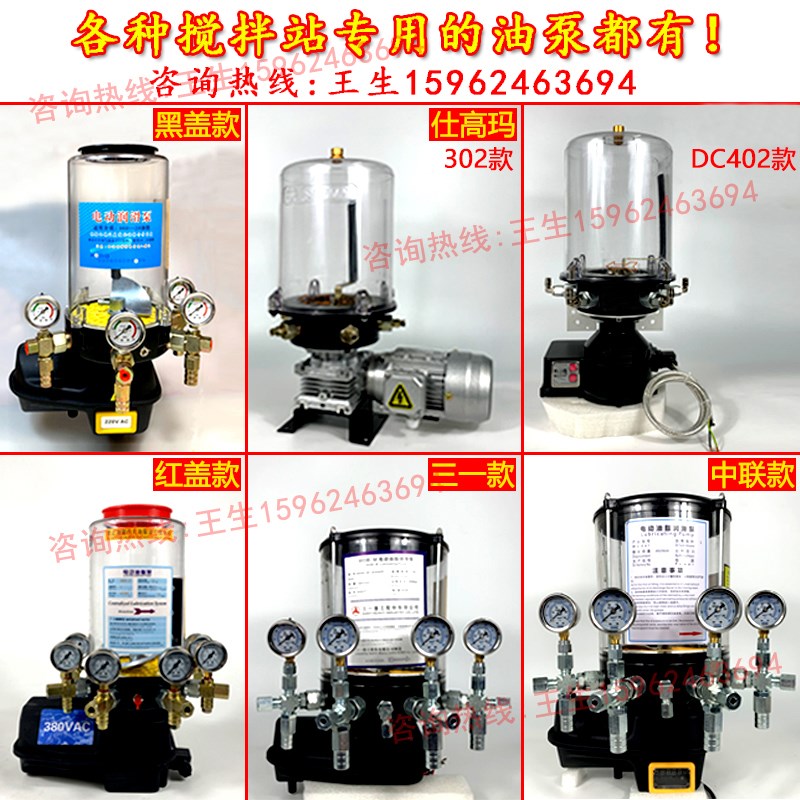 SIA仕高玛搅拌机三一搅拌站黄油泵油脂泵R外壳油杯油桶油壶