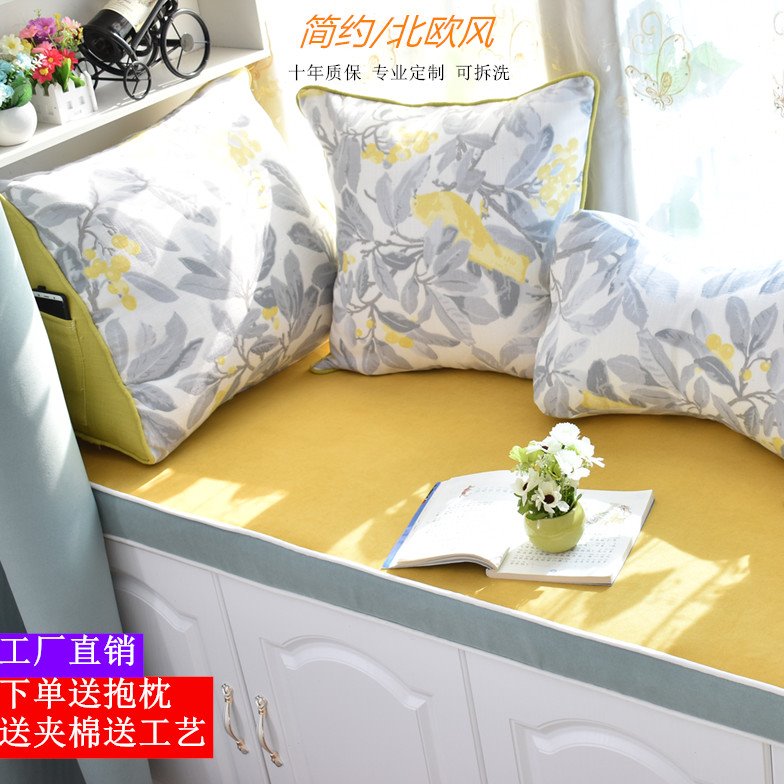 定做飘窗垫窗台垫四季通用可机洗网红简约卧室北欧风格榻榻米阳台
