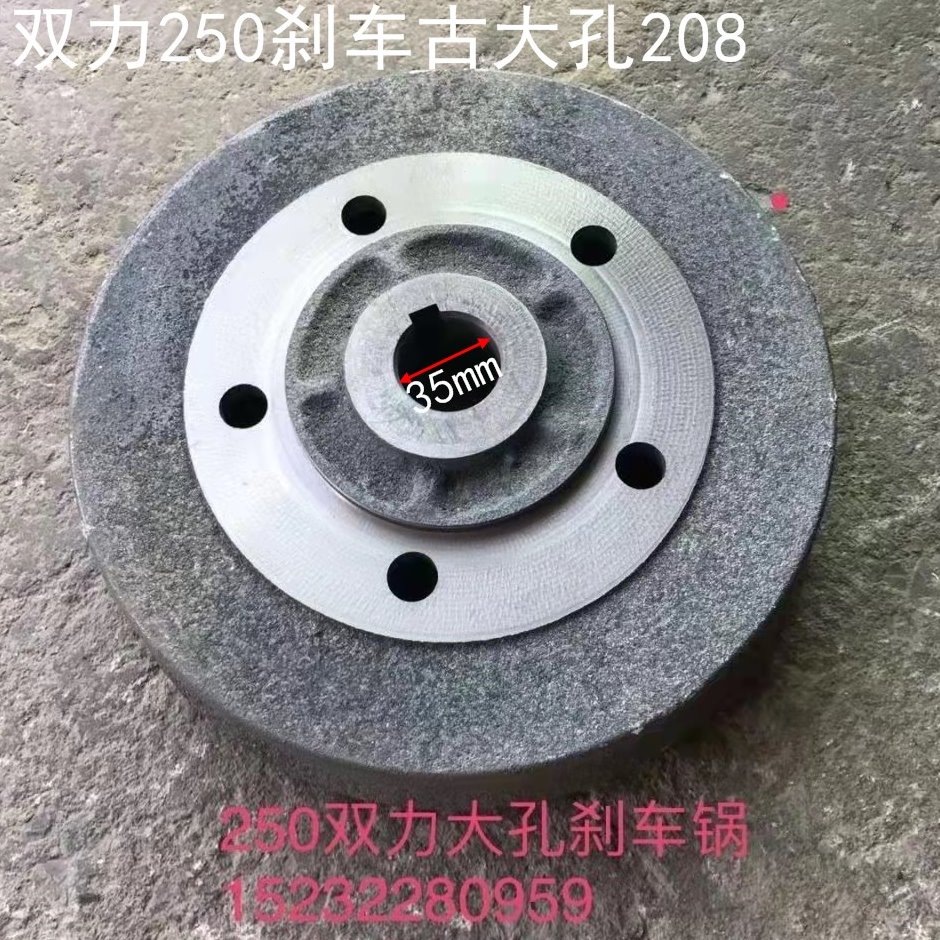 农用三轮车配件250四档双力刹车盘208刹车锅双力307小孔刹车锅