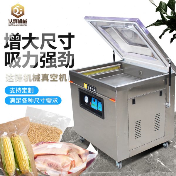 大型真空包装机食品熟食抽真空打包机封口机鸡鸭鹅用商用干湿两用