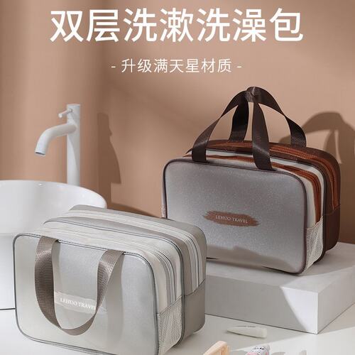 干湿分离洗漱包旅行收纳手提防水洗浴兜浴包女洗澡袋便携化妆游泳