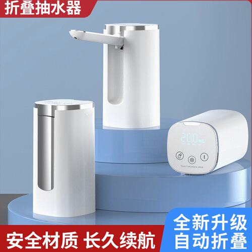 子路桶装水抽水器折叠电动出水饮水机压水器吸水泵家用抽水神器