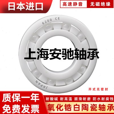 日本进口NSK陶瓷球轴承 6207 6208 6209 6210 6211CE 2RS高速防水
