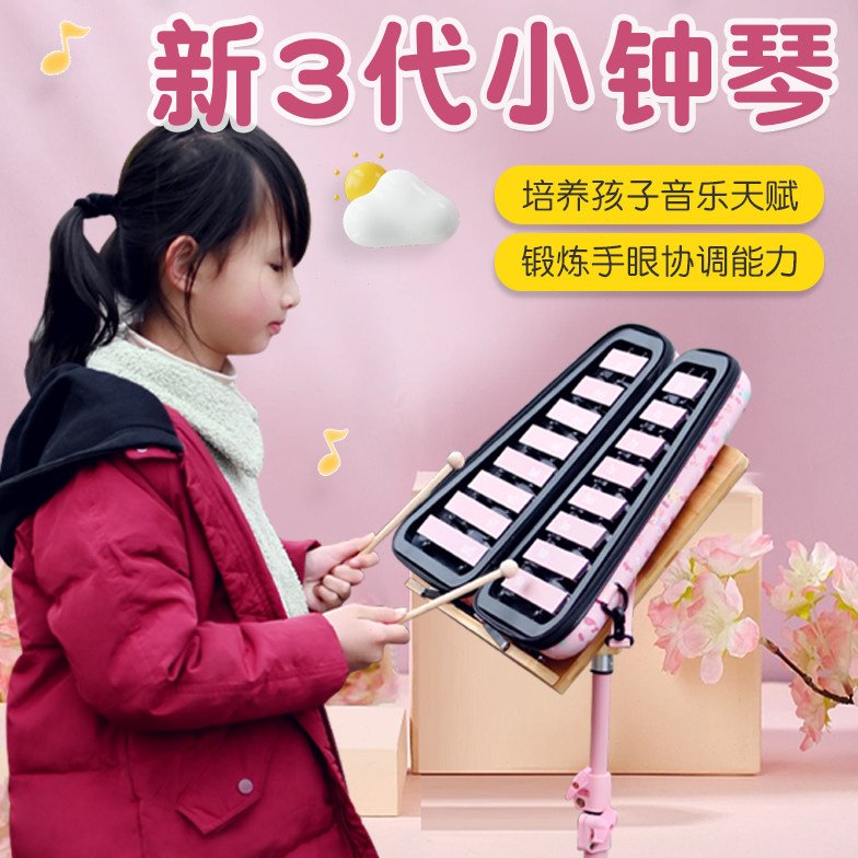 叮当小钟琴幼儿园16音小学生儿童节生日礼物叮铛马林巴琴架子锤子