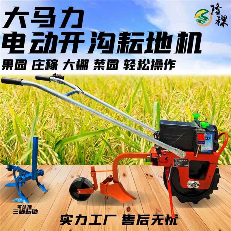 电动开沟耘地培土机手扶新款多功能G花生地除草机农用神器家用