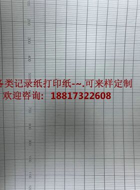 291E-144折叠式温度记录纸0-1200 川仪ER250记录仪 记录宽250mm