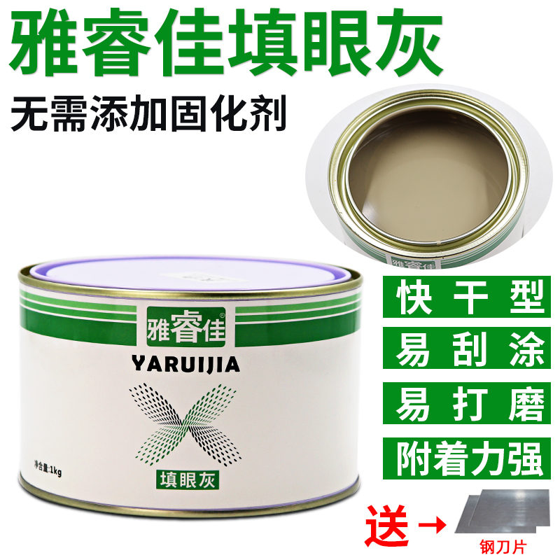 汽车原子灰腻子补土填p眼灰单组份轮毂修复泥黄填眼灰腻子黄色1KG