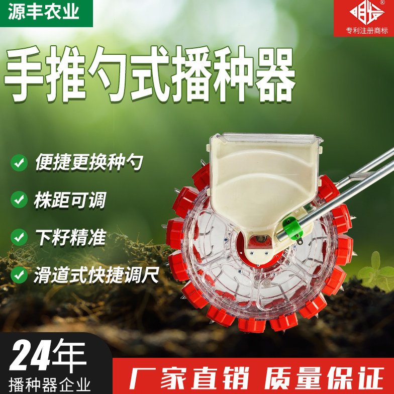 明发牌手推式播种器菜籽花种谷类自动播种机拼块滑道勺式点播器