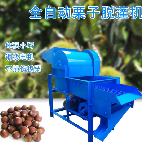 板栗脱皮机全自动栗子脱苞机板栗脱蓬机毛栗筛选去皮一体机