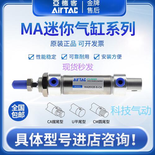 亚德客MIJ MID MIC MA MI10X160SUX175SUX170X180X200SU-U