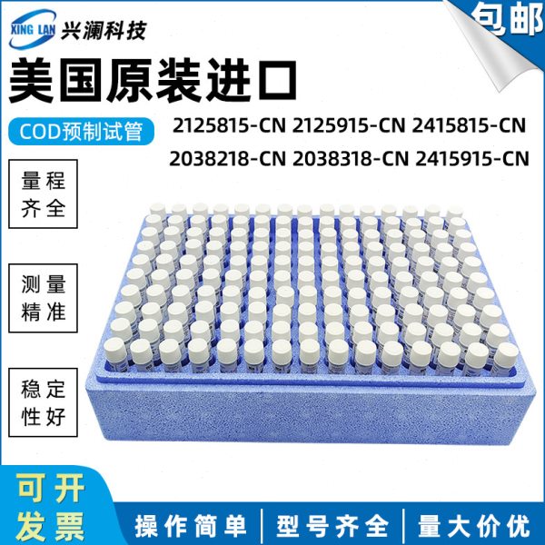 美国哈希进口COD试剂盒预制管2125815-CN2125915 2038215 2415815