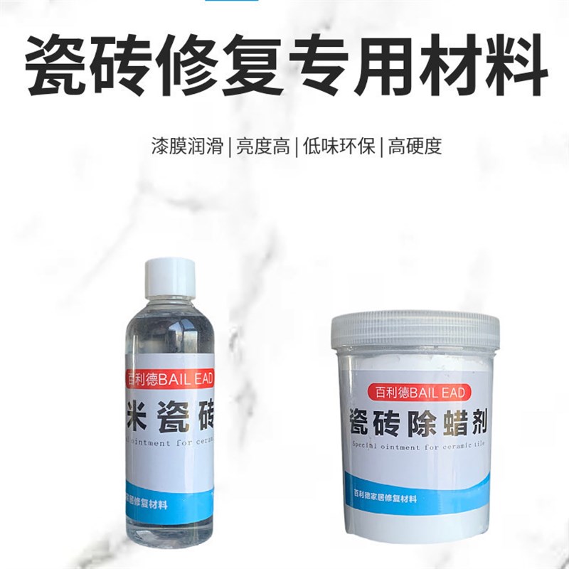 家俱修材料快干瓷砖古董t瓷器修复纳米陶瓷釉装甲釉高光高硬