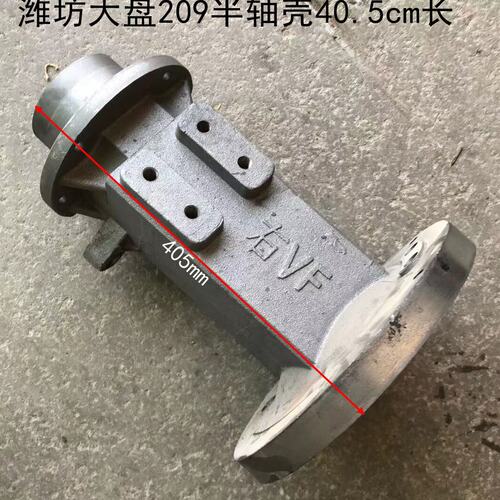 农用四轮拖拉机配件潍坊大盘209半轴壳40.5cm长 左右