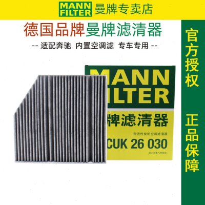 奔驰C200L C180L C300L GLC200L C43 C63 BJ90空调滤芯格滤清器