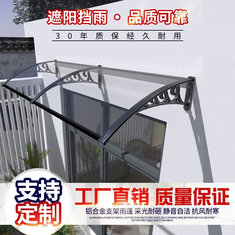 铝合金无声雨棚加厚PC耐力板阳台户外防雨门窗雨搭静音别墅遮阳蓬