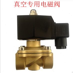 真空 电磁阀常闭DN15 ZCA-160-15 220V 真空 全铜 4分 负压