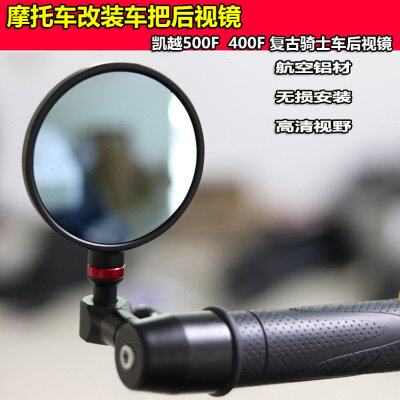 适用凯越500F摩托车321R铝合金手把复古车后视镜400F反光镜倒车镜