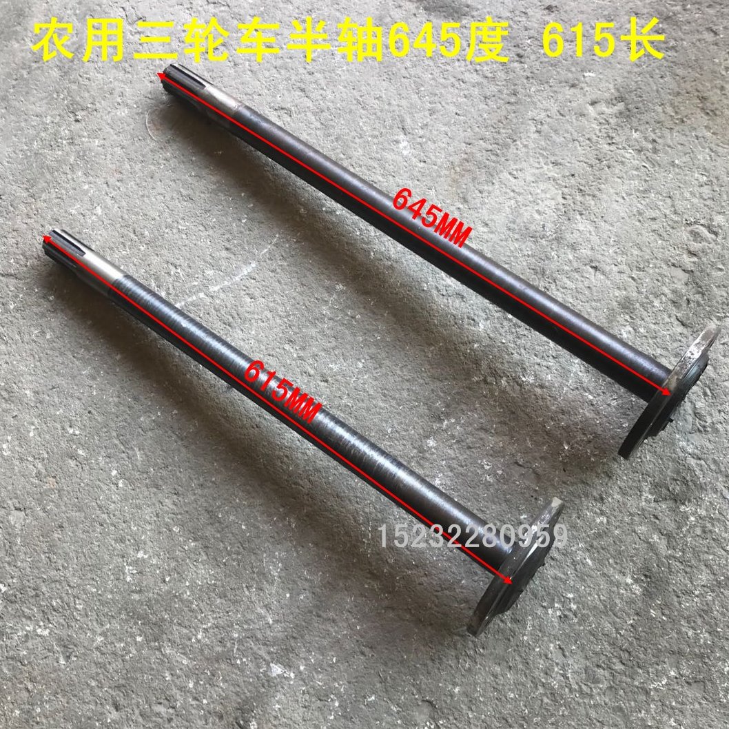 农用三轮时风车配件全浮大盘半轴645长615长8键35粗740大盘6见40