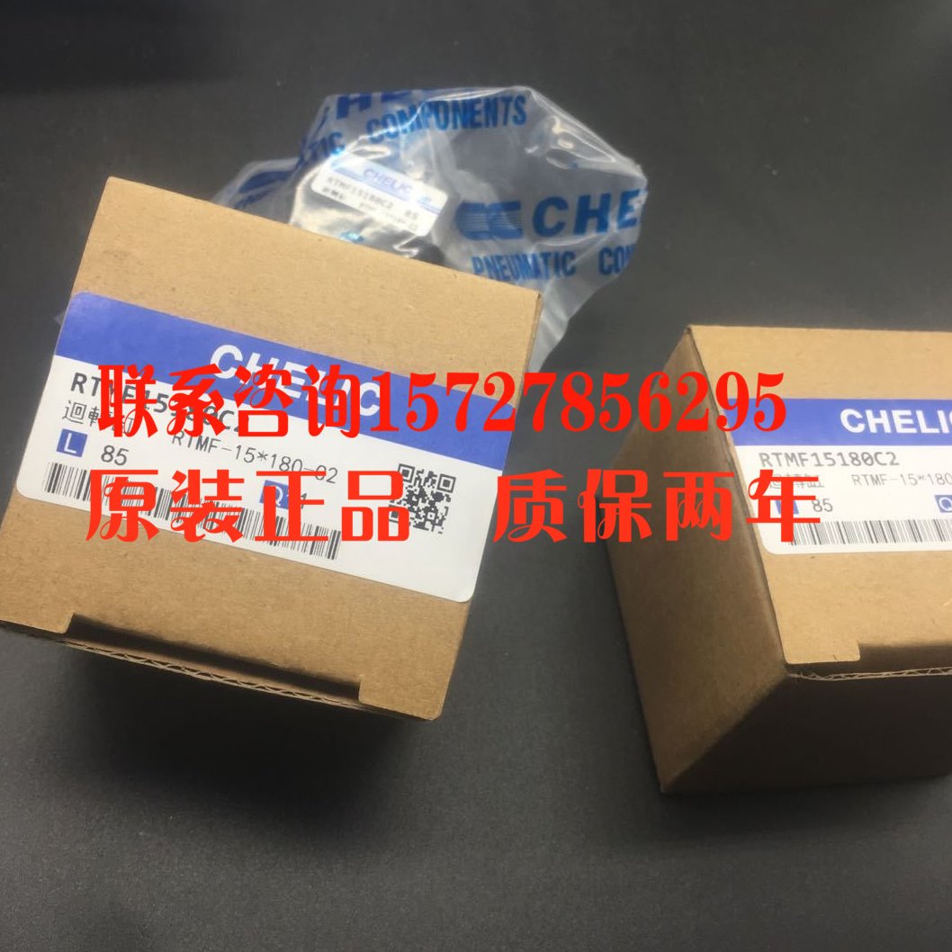 原装台湾气立可CHELIC回转气缸RTM10/20/30/40*90/180/270全新