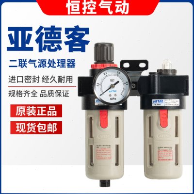 原装亚德客二联油水分离器BFC20001过滤器BFC30001气动减压阀4000