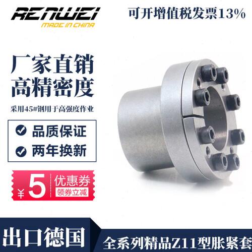 RW110系列 Z11型 d6~40 胀套/胀紧联结套/涨紧套/涨套/胀紧套/