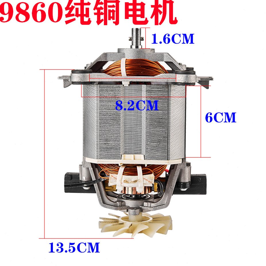通用商用早餐店20L/30L40L加热豆浆机电机9860纯铜马达转子配件
